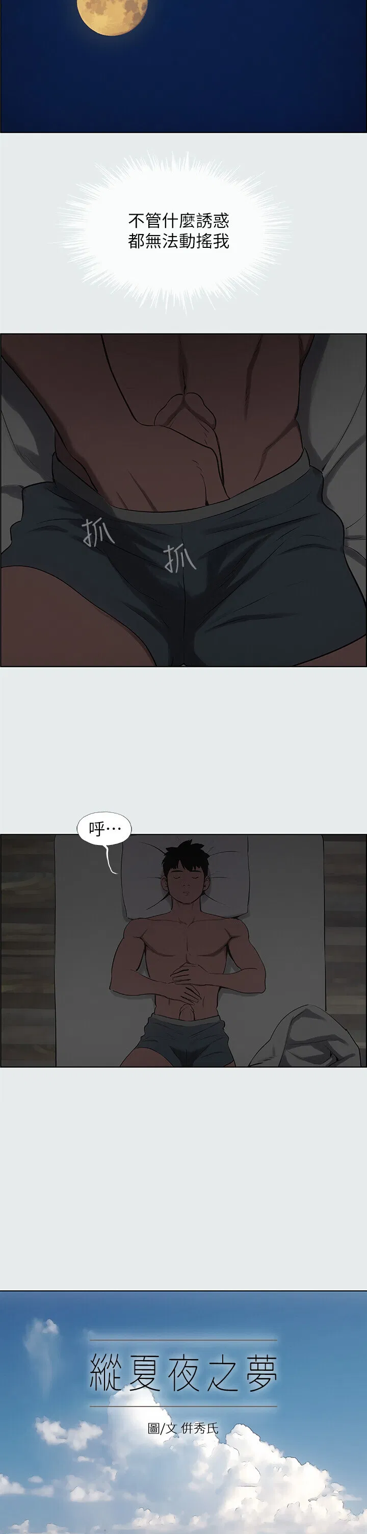 第18話