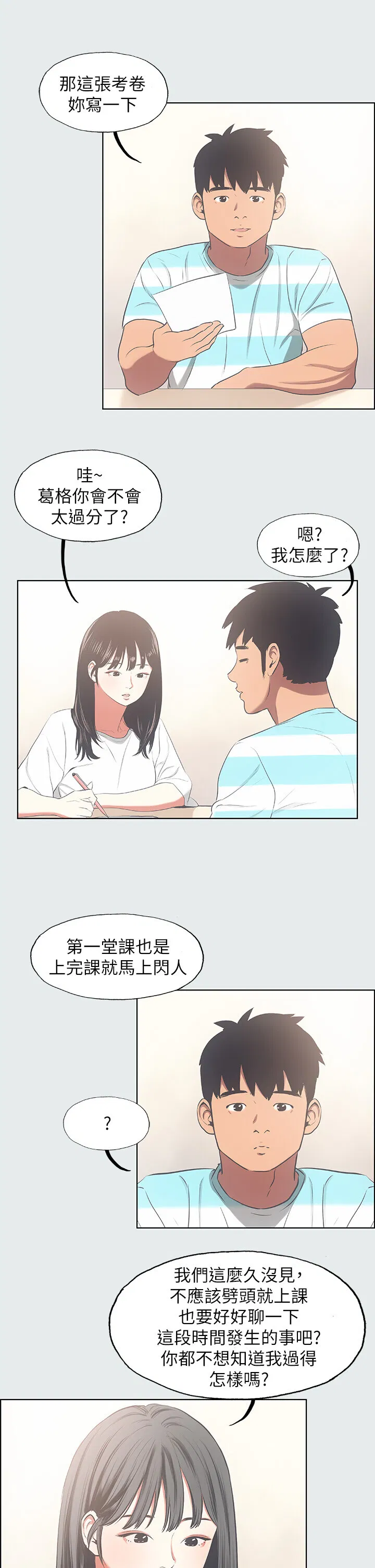 第18話