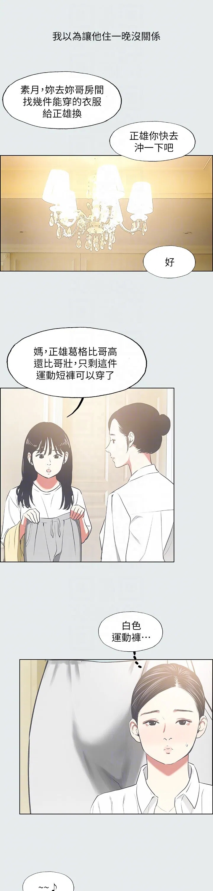 第18話