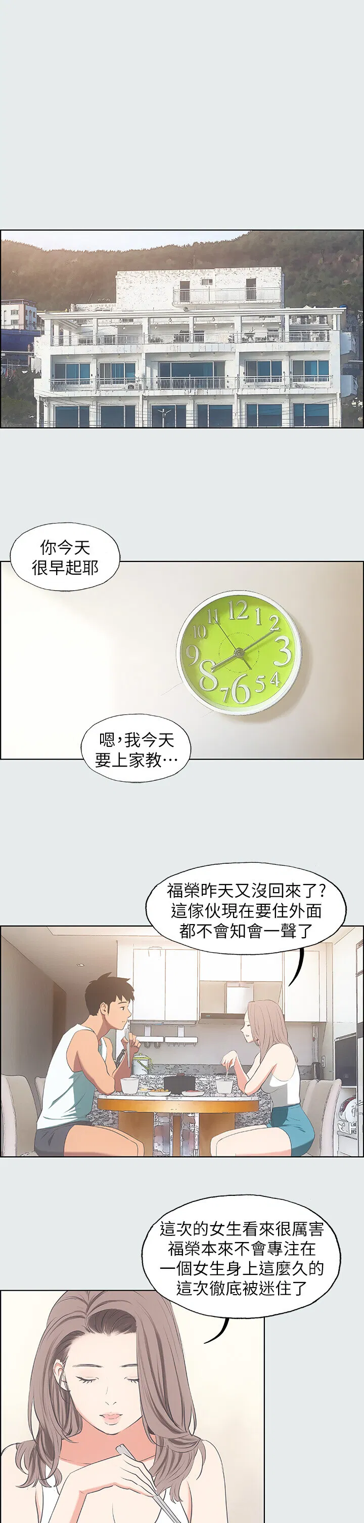第18話