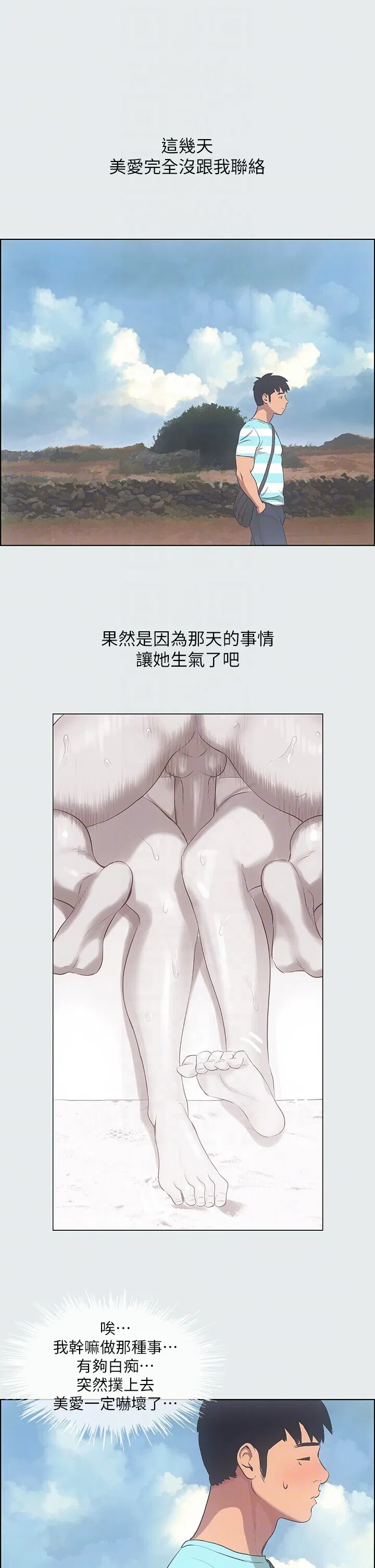 第18話