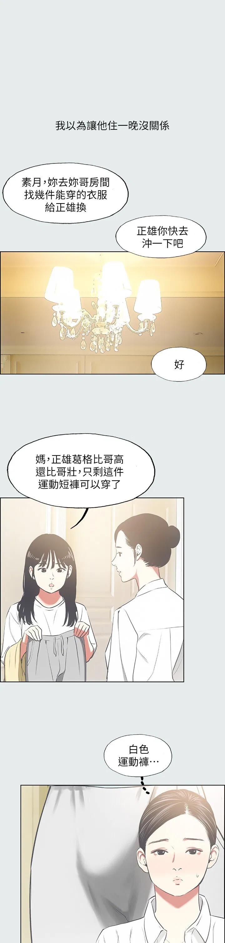 第19話