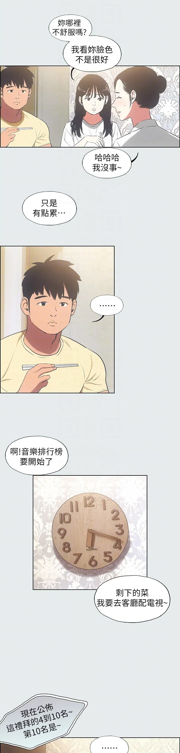第19話