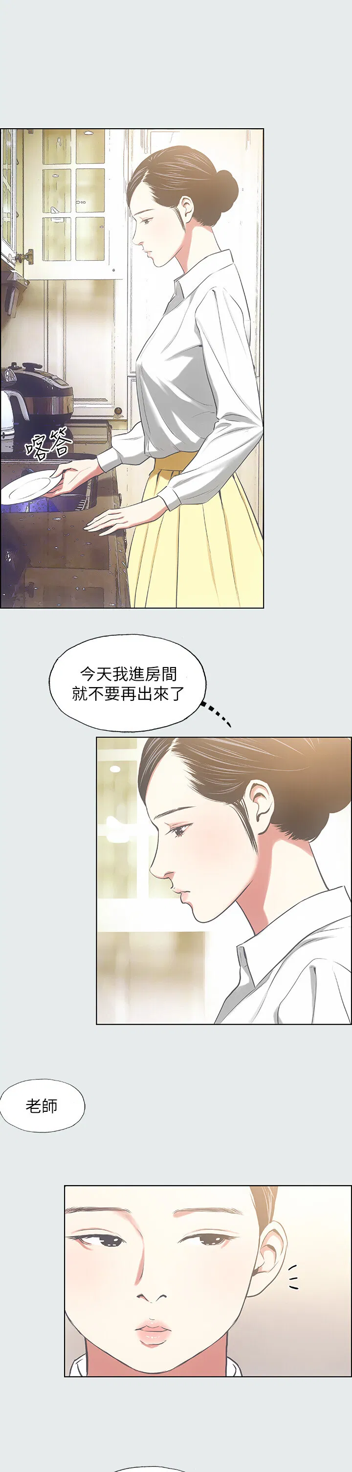 第19話