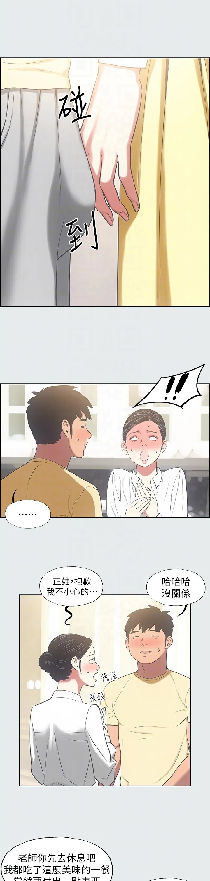 第19話