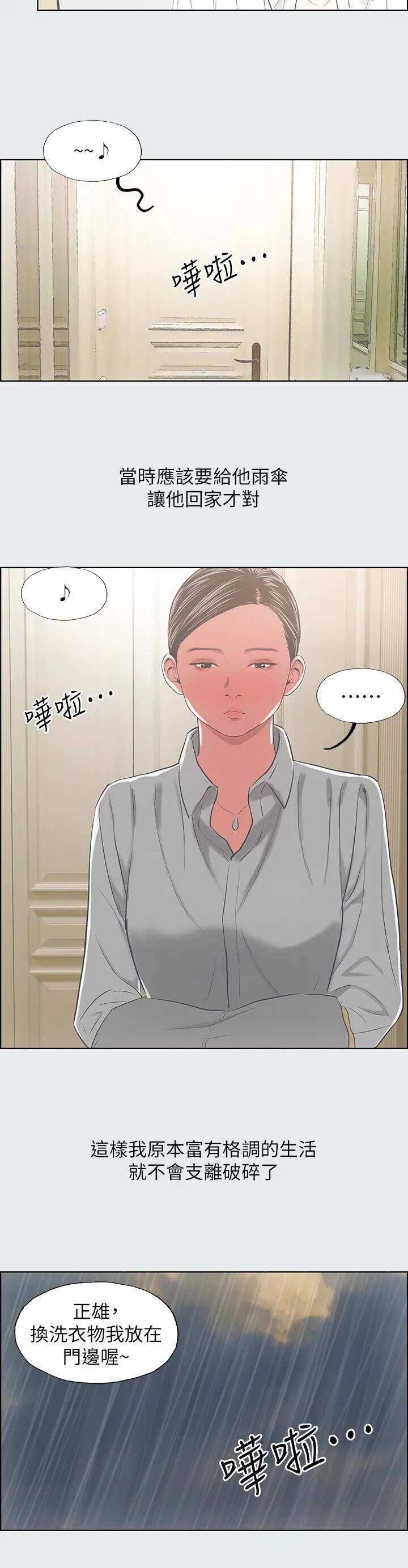 第19話