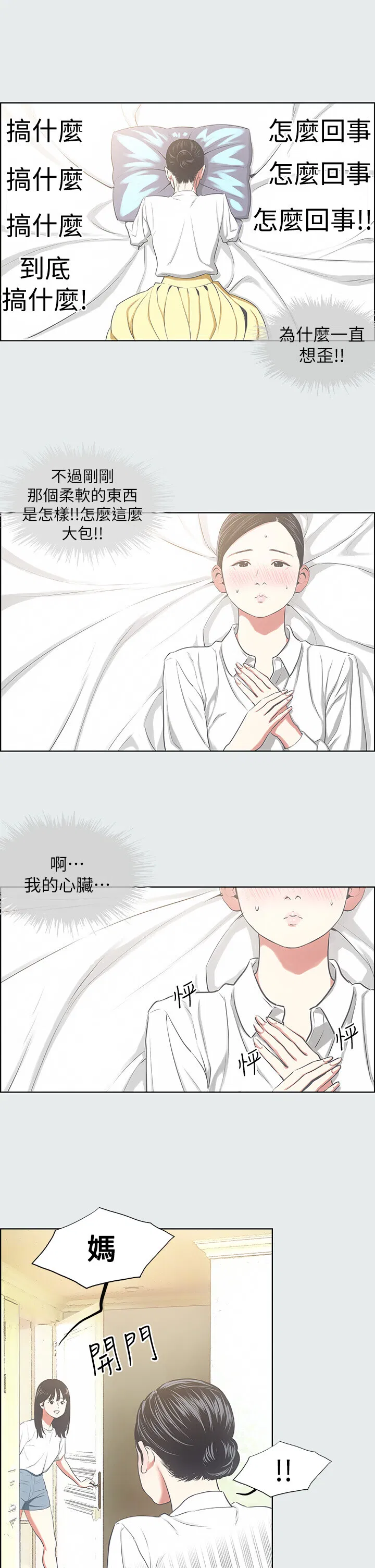 第19話