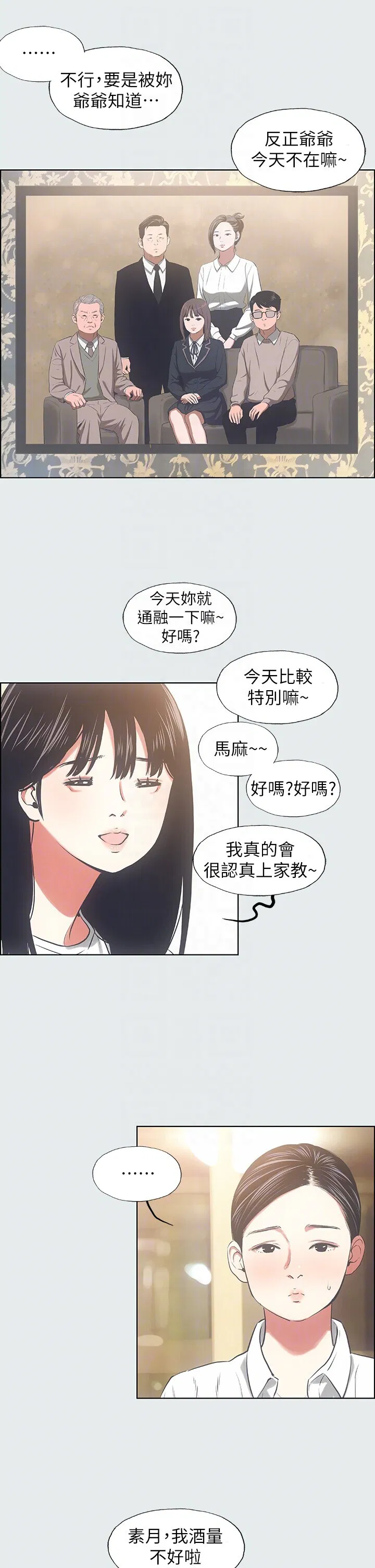 第19話