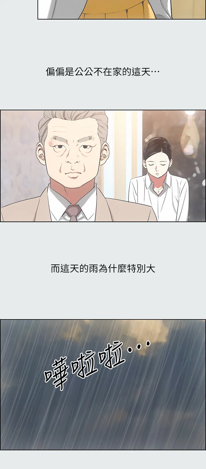 第19話