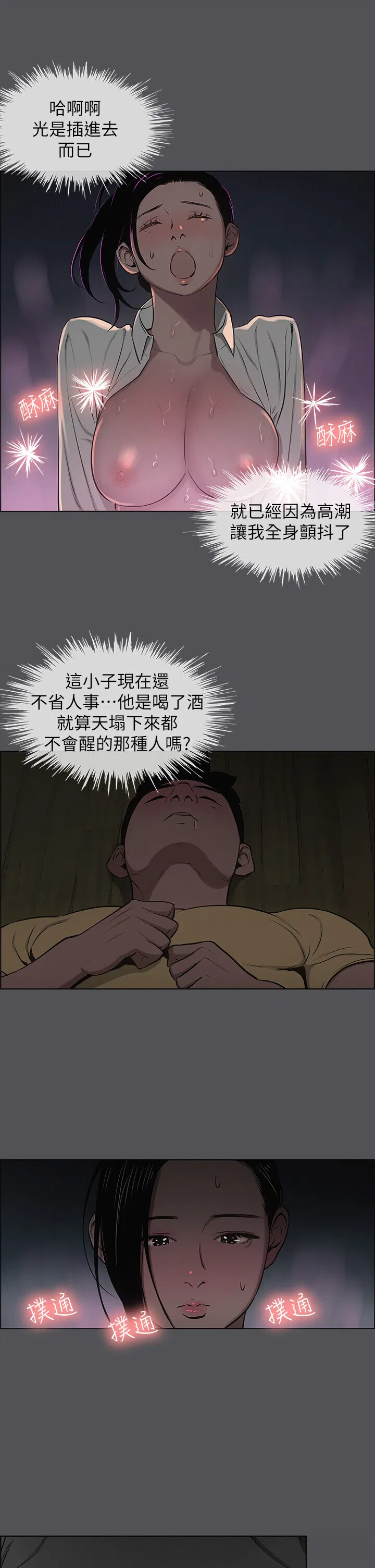 第20話