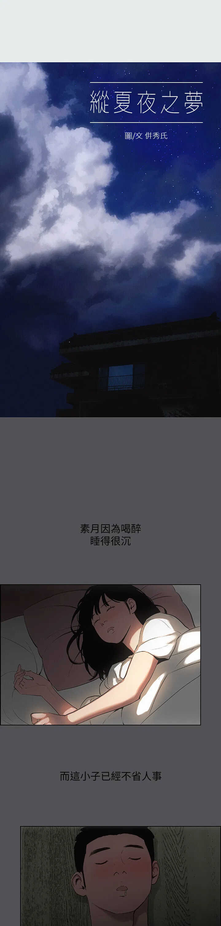 第20話