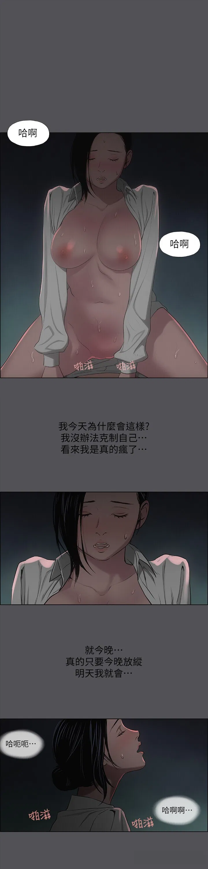 第20話
