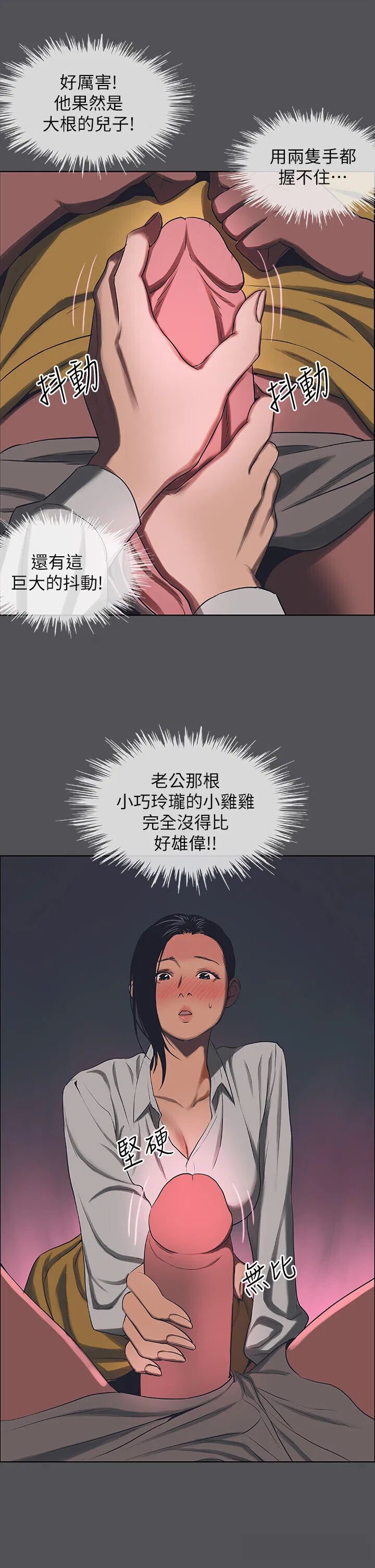 第20話