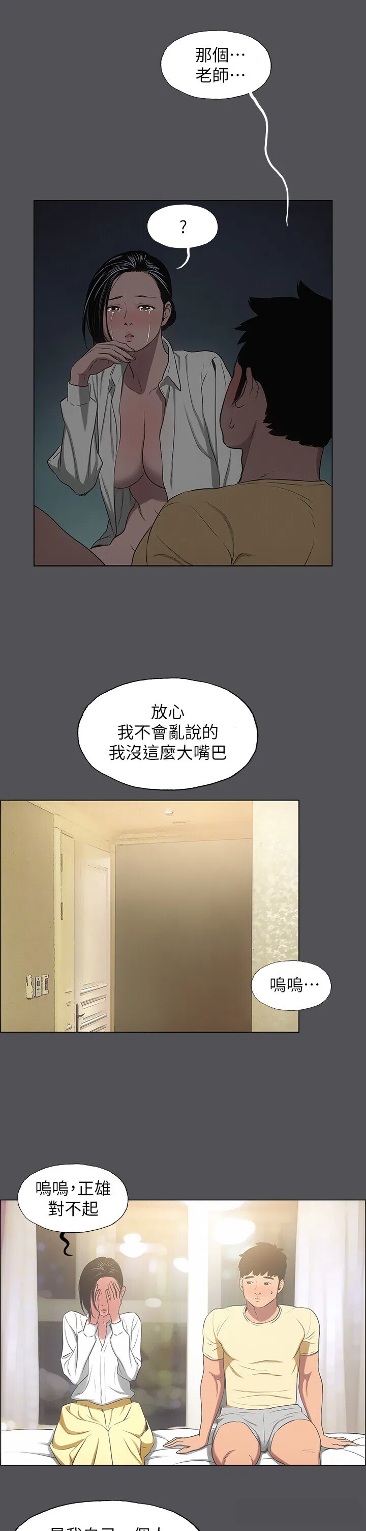 第21話