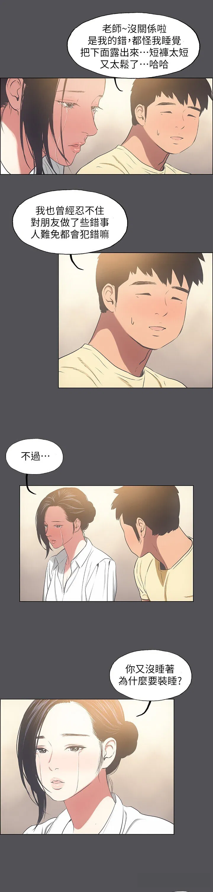 第21話