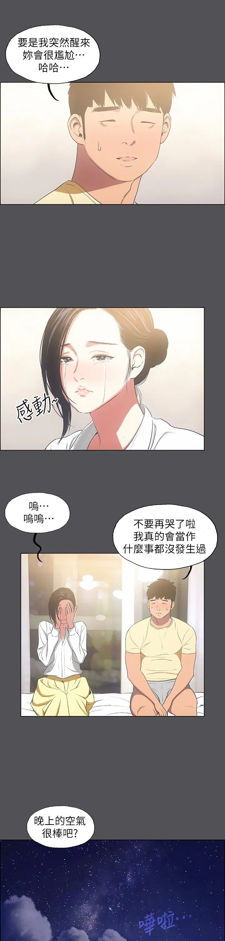 第21話