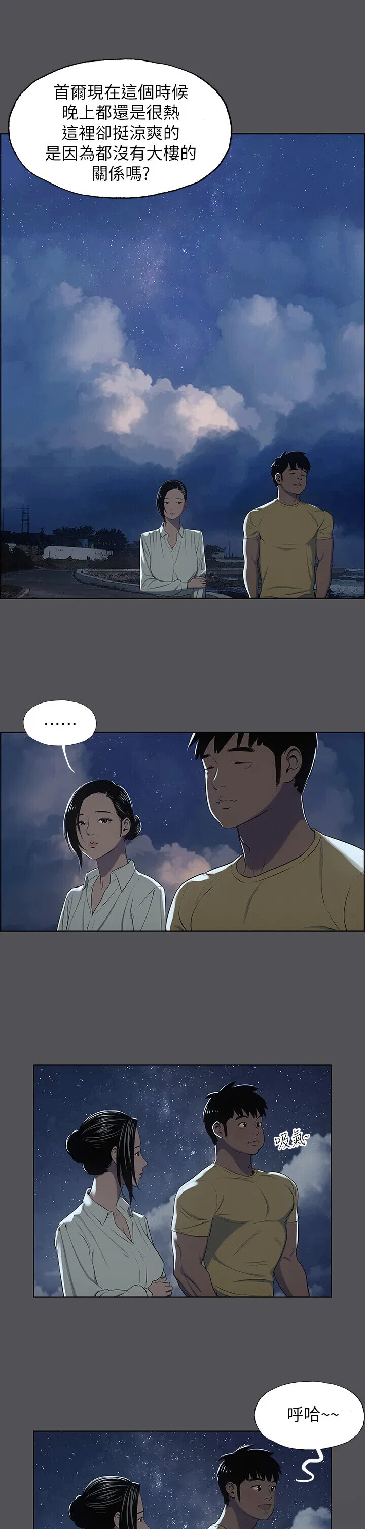 第21話