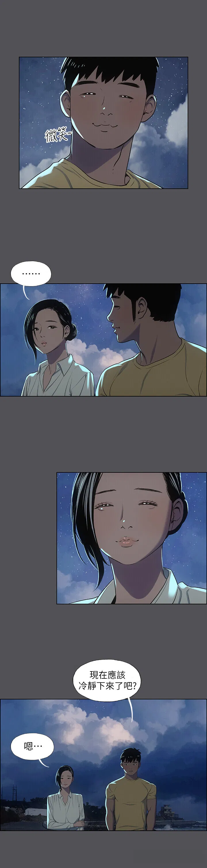 第21話