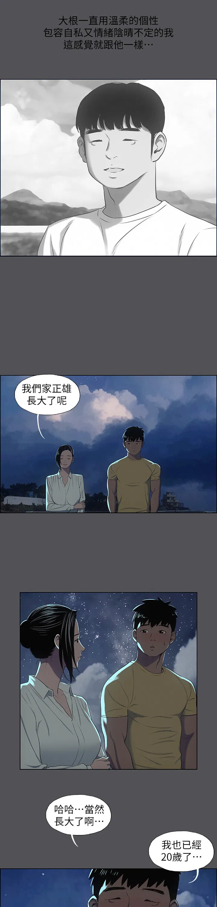 第21話