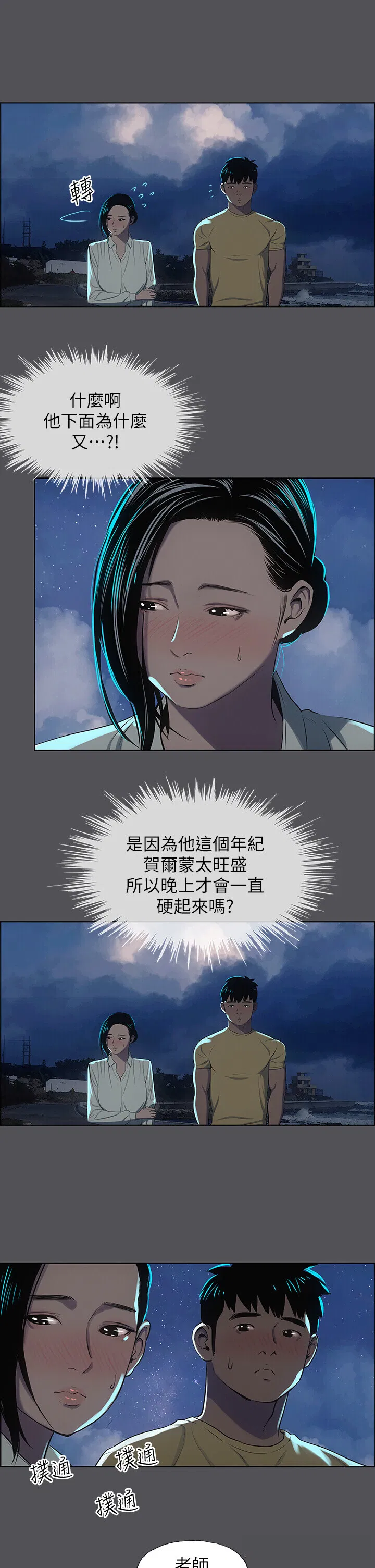 第21話