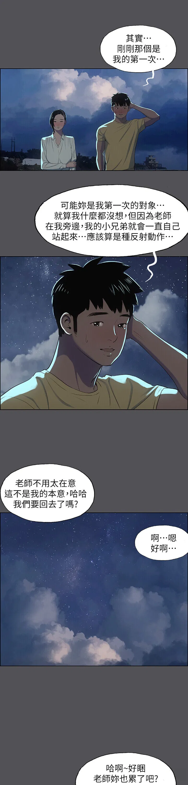 第21話