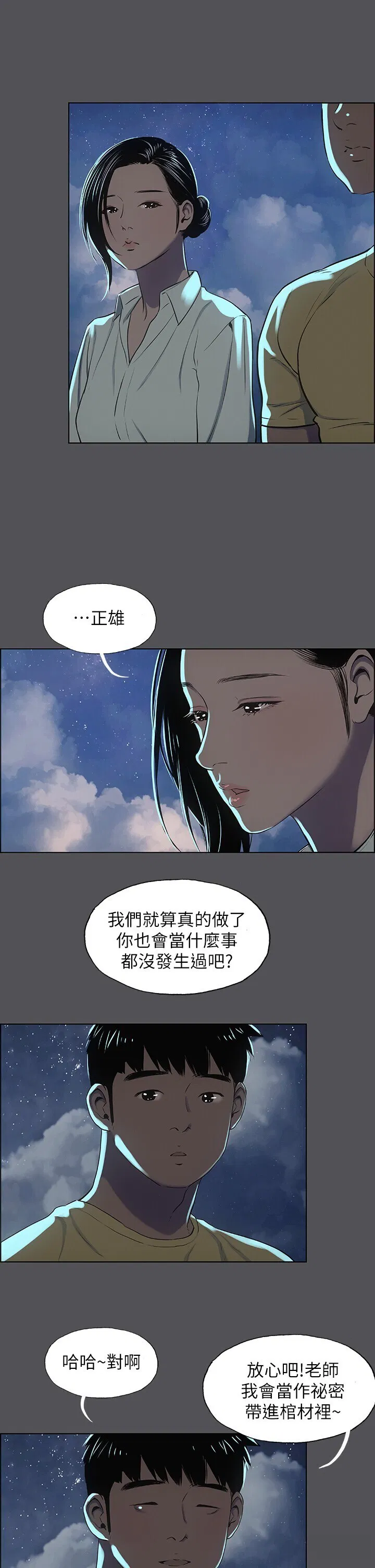 第21話