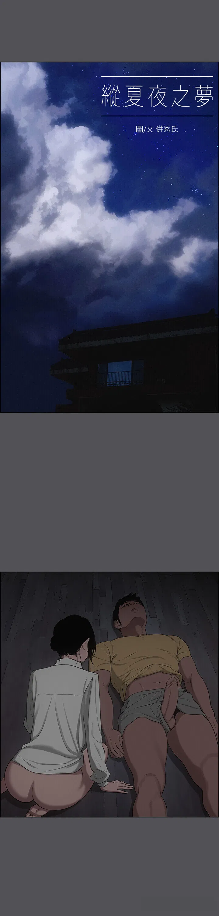 第21話
