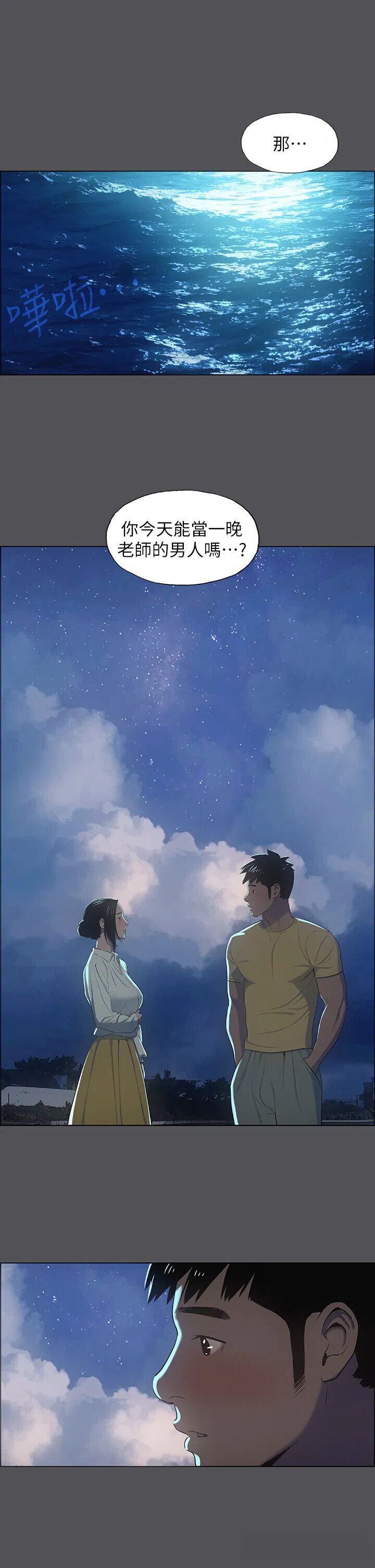 第21話