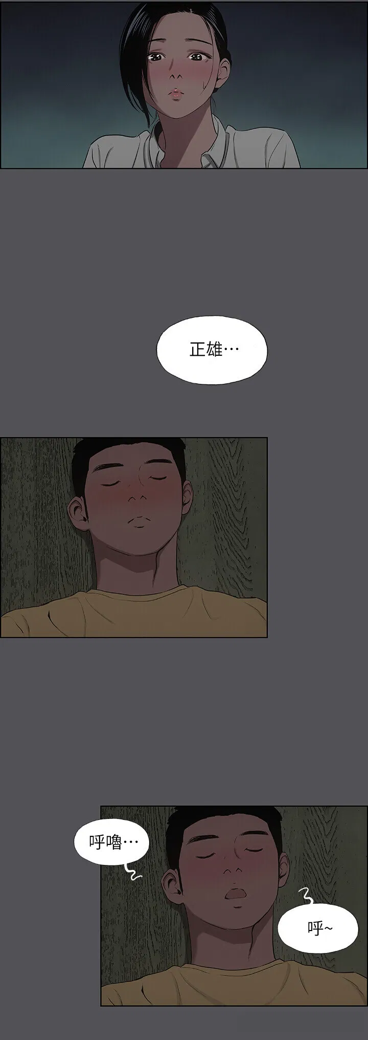 第21話