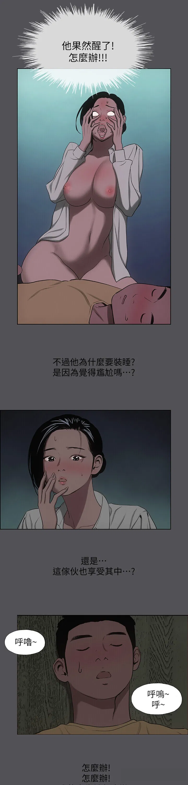 第21話