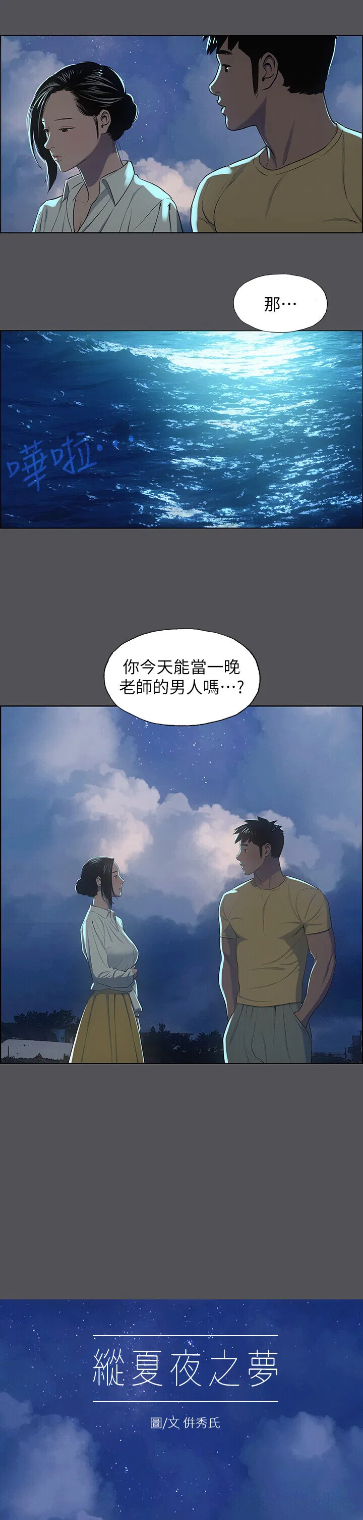 第22話