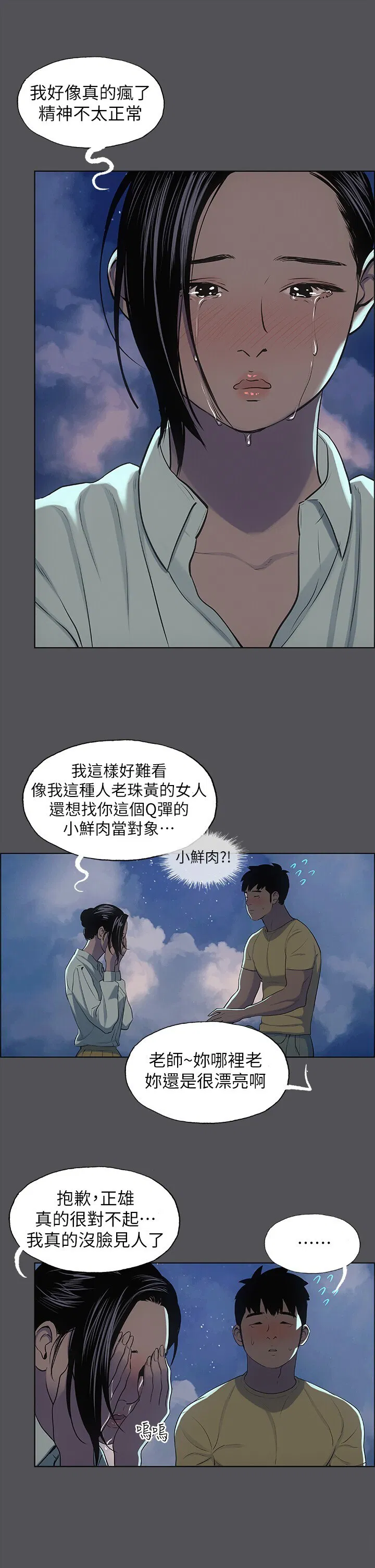 第22話