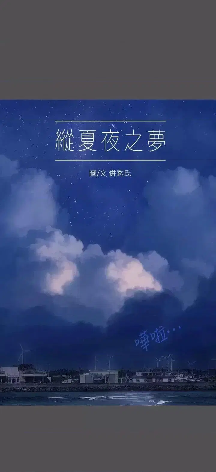 第23話
