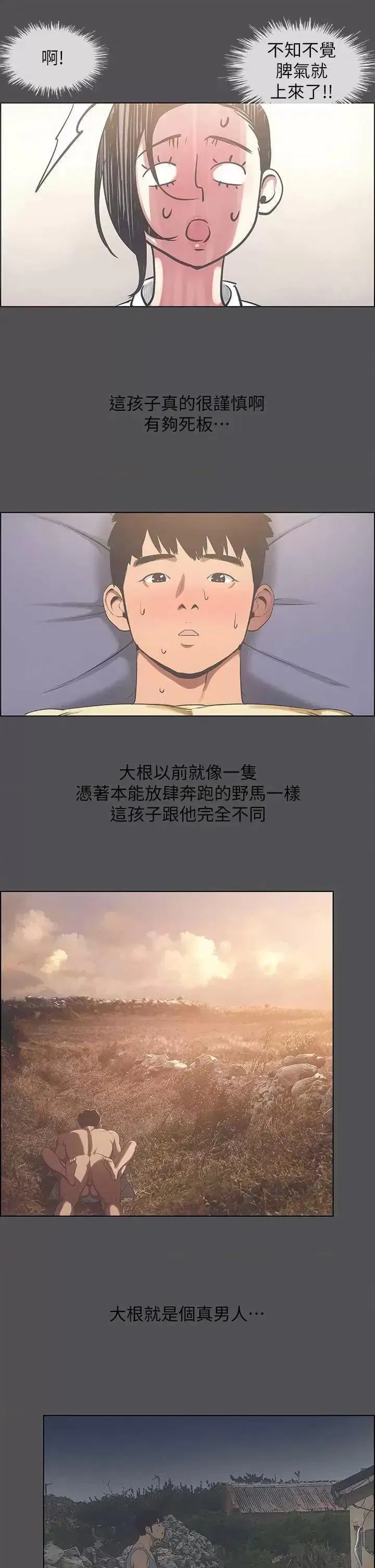 第23話