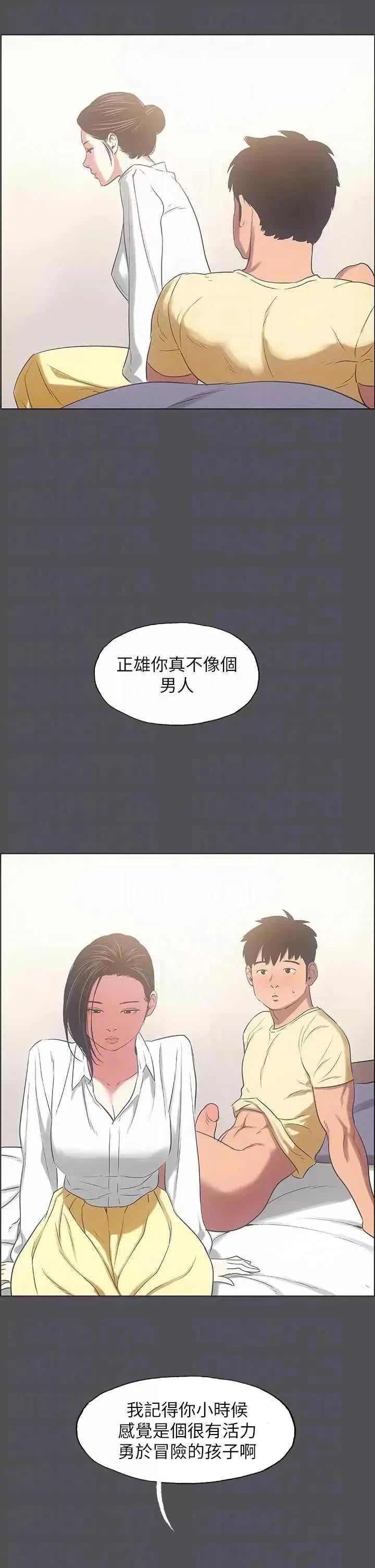 第23話