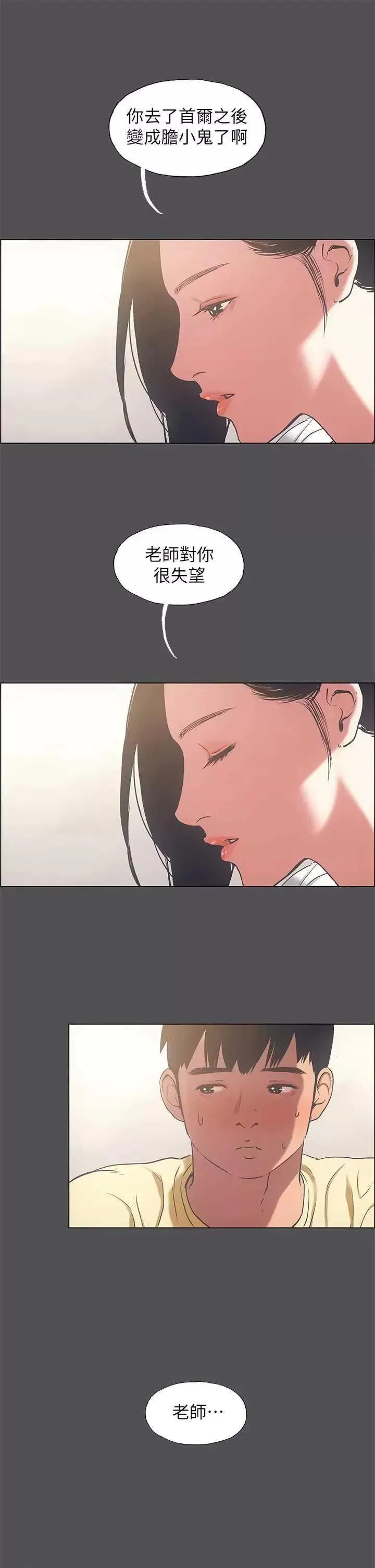 第23話