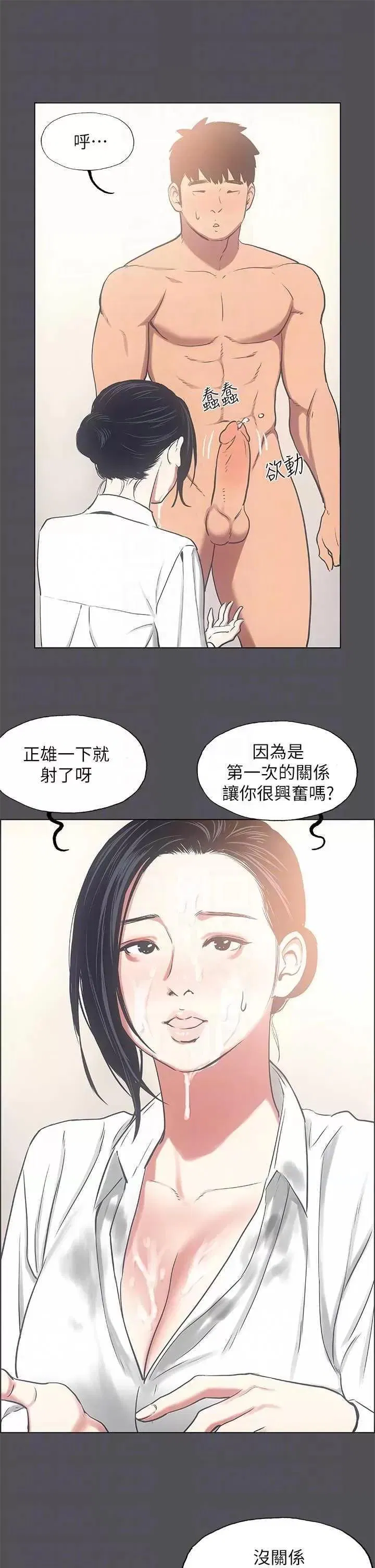 第23話