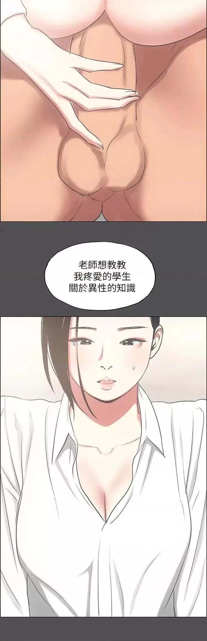 第23話