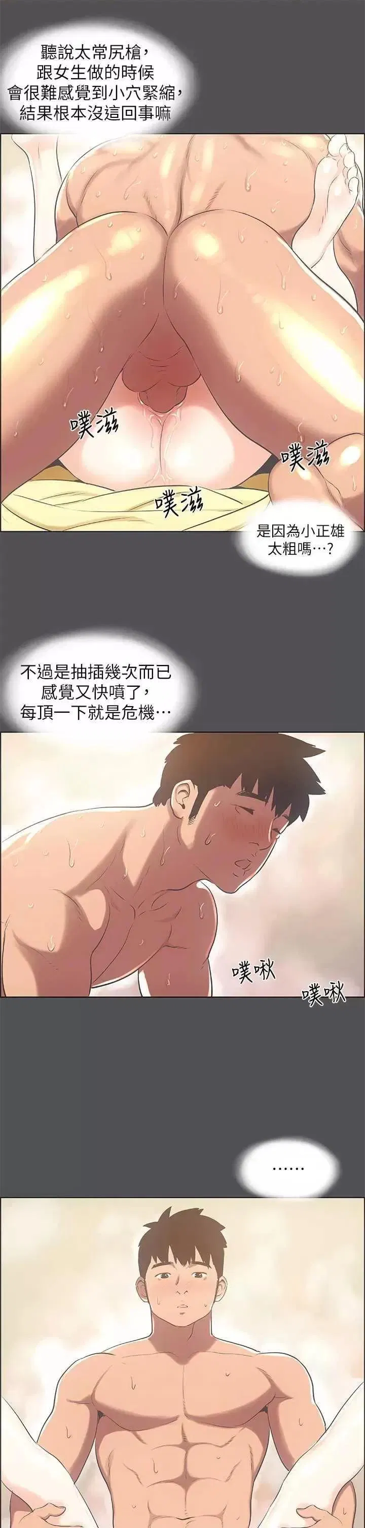 第24話