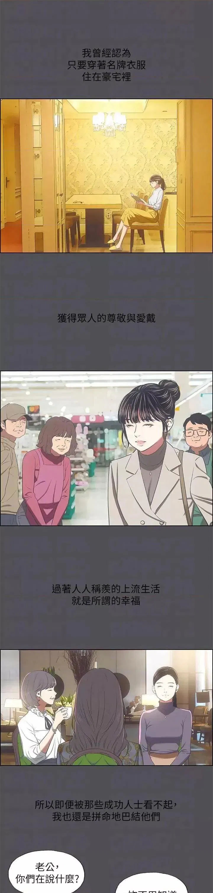 第24話