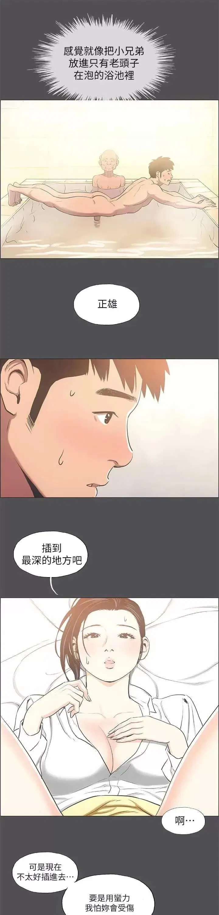 第24話