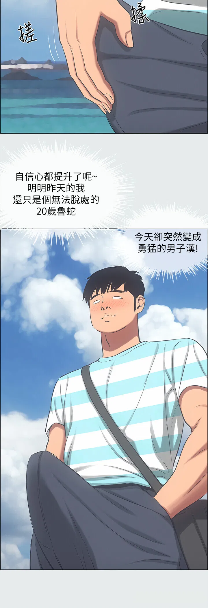 第25話