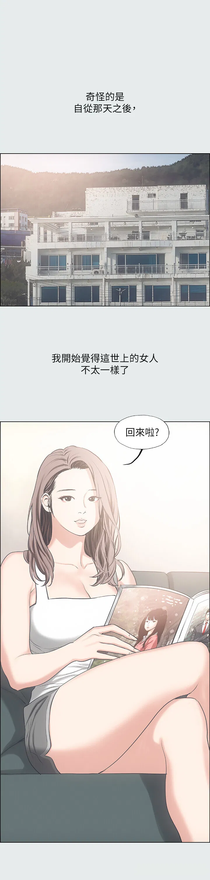 第25話