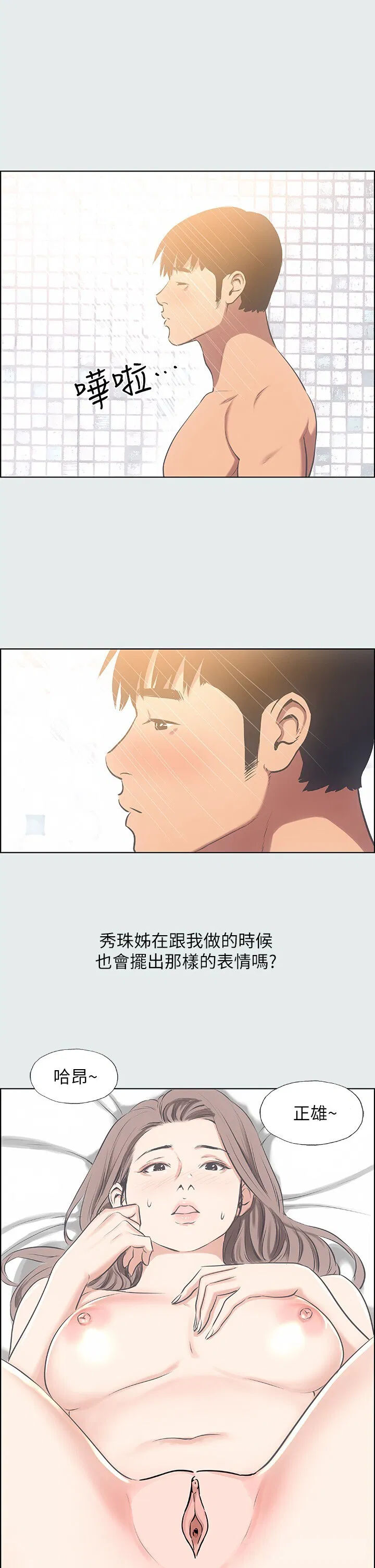第25話
