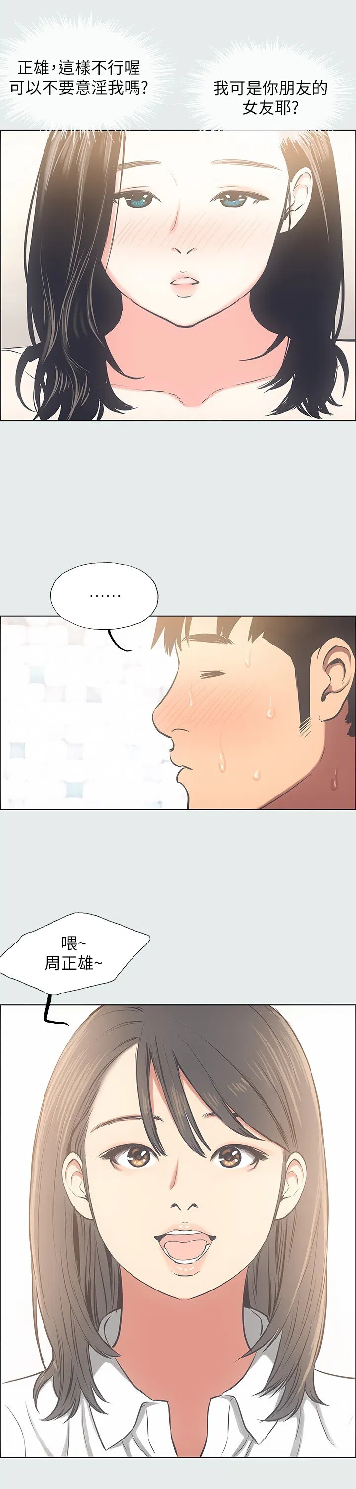 第25話