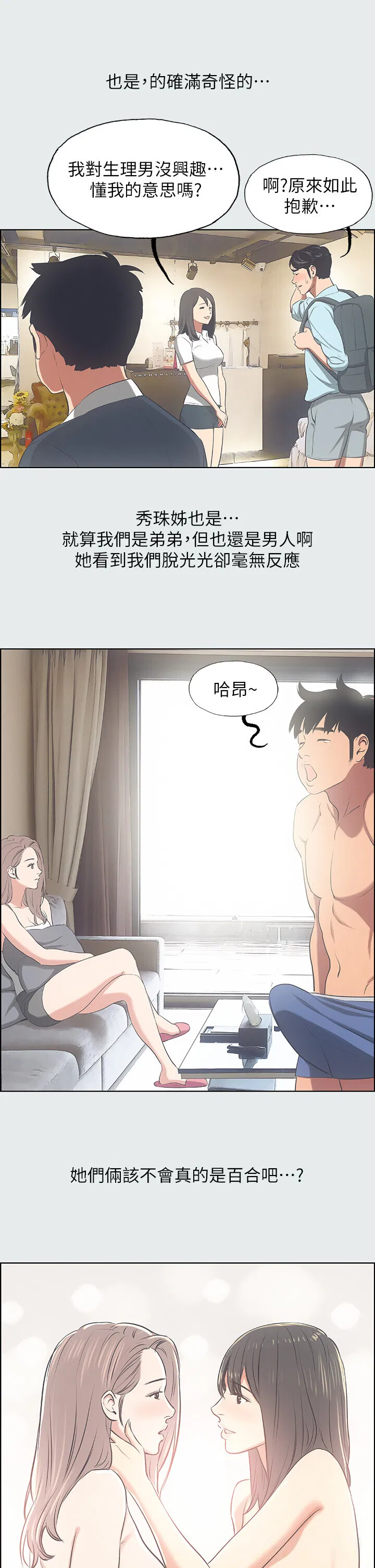 第25話