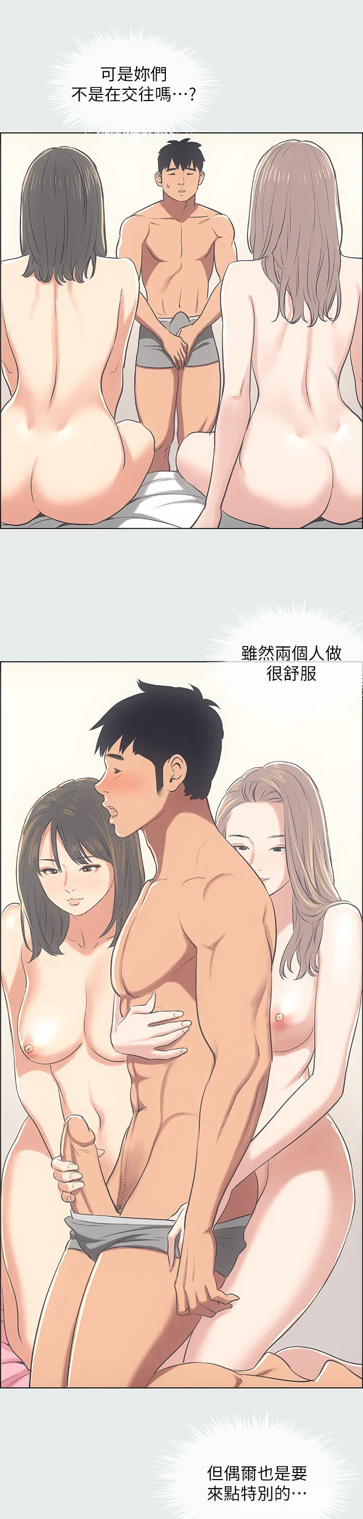 第25話