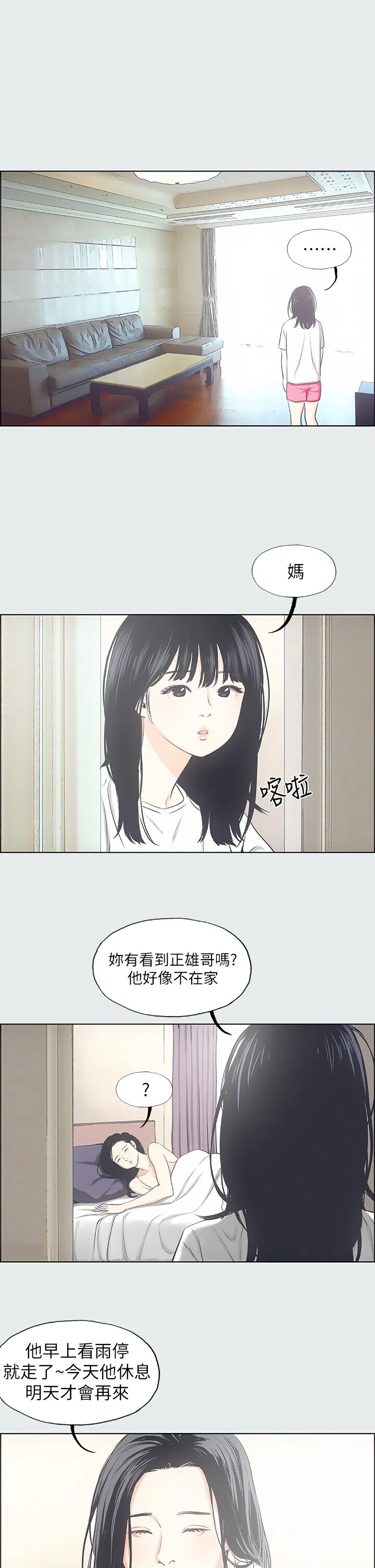 第25話