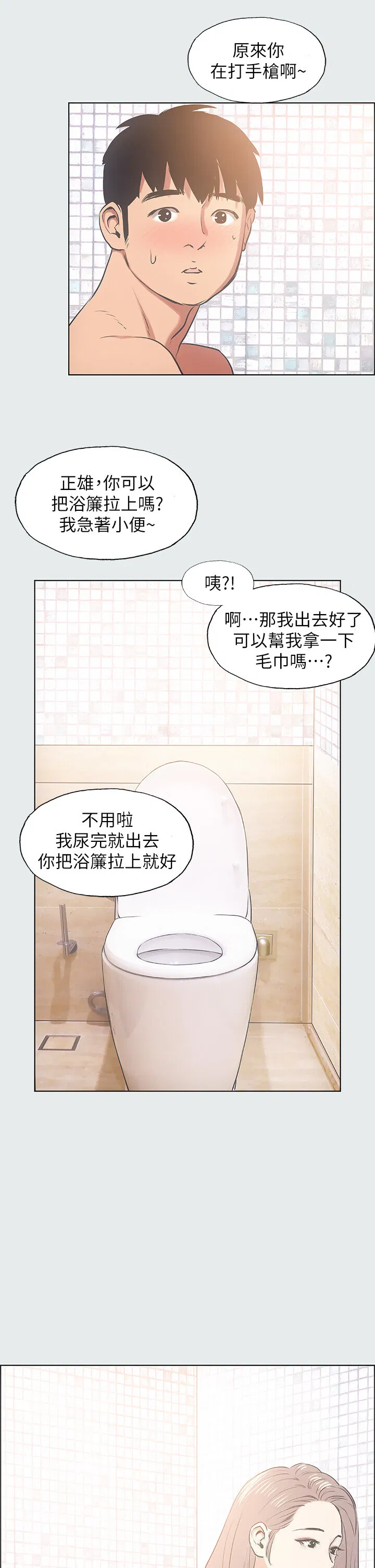 第25話