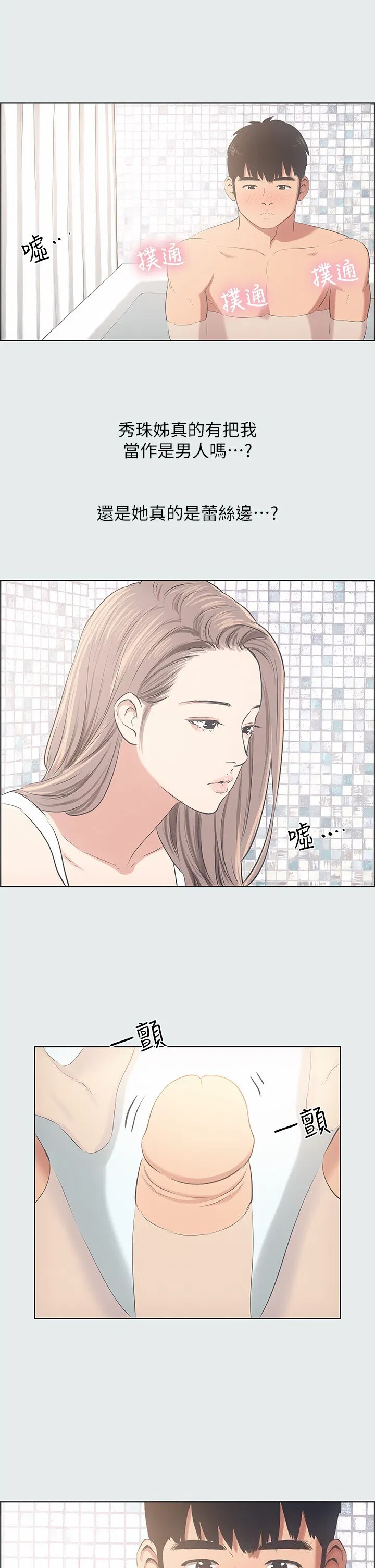 第25話